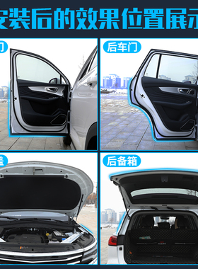 传祺GS3/GS4/GS5/GS7/GS8/GA4/GA6/GA8汽车密封条全车门隔音改装