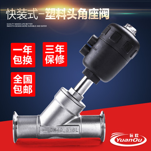 316L不锈钢气动快装 自动控制阀门DN253240 角座阀Y型卡箍式