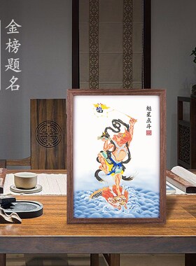 道家魁星点斗踢斗一举夺魁挂画家用男孩励志摆台办公室书房装饰品