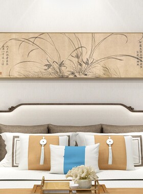 卧室床头装饰画新中式客厅背景墙挂画横版长条国画中国风房间壁画