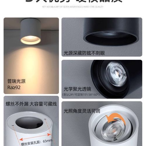 超薄明装射灯防眩可调角小山丘家用客厅无主灯7W12W三色吸顶筒灯