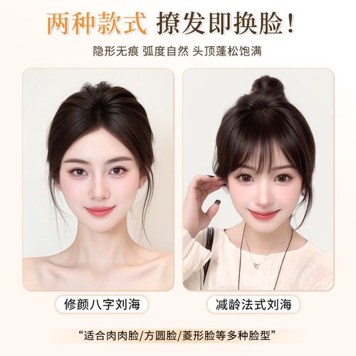 胎毛刘海假发女片头顶自然前额真发轻薄蓬松隐形高颅顶无痕假发片