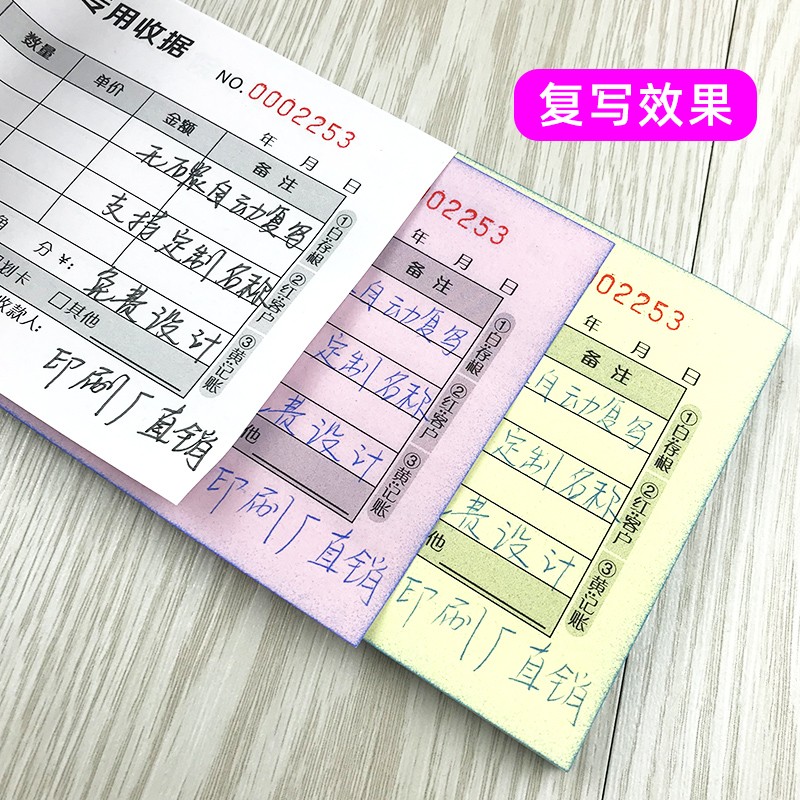 定制做美容院专用收据两联美体美发消费收款单SPA养生会所开单本