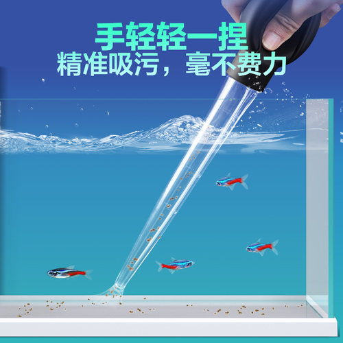 鱼缸吸便器龟缸吸粪便鱼屎手捏抽换水清洗神器小型吸水管清洁工具