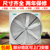 玻璃钢负压风机排风扇防腐风机换气扇养殖场风机