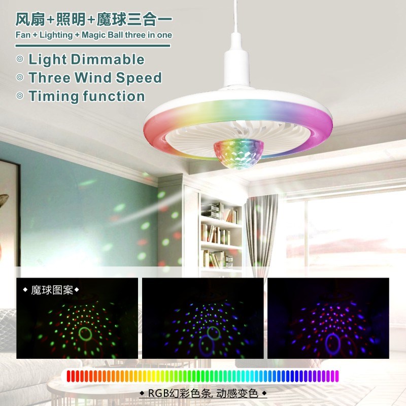 E27螺口炫彩高亮遥控风扇灯室内智能遥控节能RGB七彩魔球电扇灯泡
