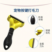 小鹿犬梳子去浮毛梳毛刷狗狗毛脱毛神器清理长毛犬专用宠物用品