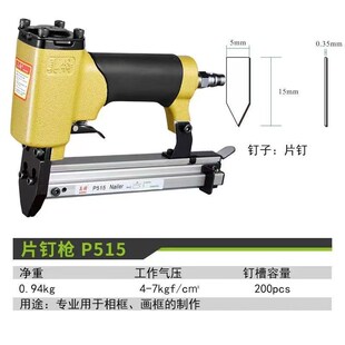 美特手动片气钉枪P515气动铜片瓜子枪相框镜裱画背部固定板码 钉枪