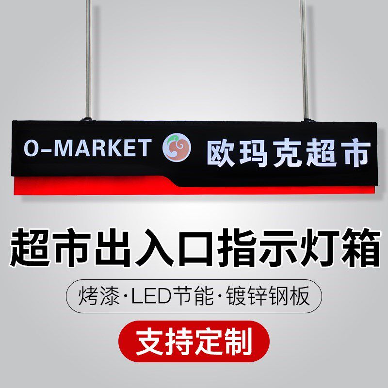 商场吊牌灯箱 悬挂发光标识牌收银台指示牌LED超市出入口广告导示