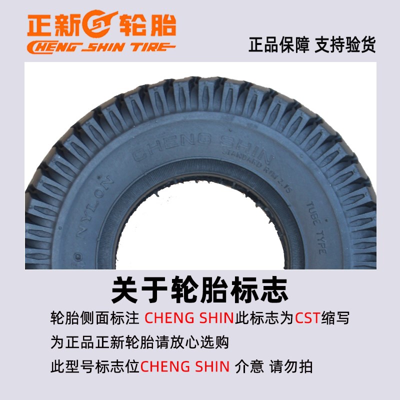 正新轮胎250/4.00/410/3.50-4-5-6寸内胎外胎手推车滑板车仓储车