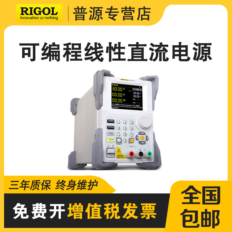 普源 DP711 DP712 直流电源 单通道 可编程线性电源30V5A