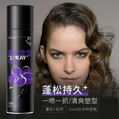 【告别扁塌头】定型喷雾自然蓬松神器空气感高颅顶刘海不软塌发胶