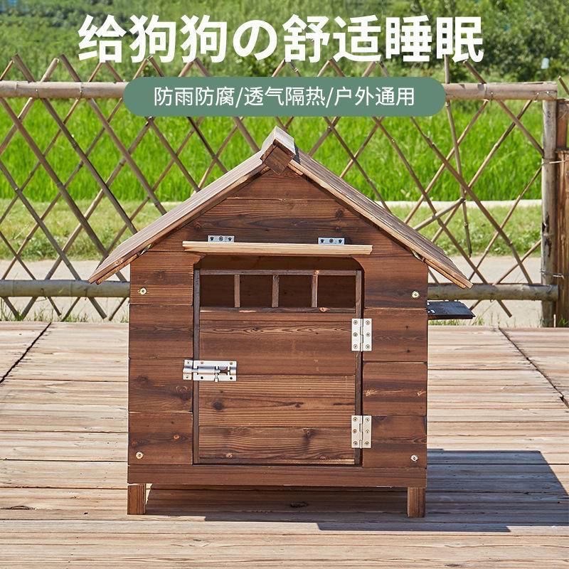 实木狗窝防雨防水猫窝狗笼木质狗屋室外大型犬狗舍四季通用宠物窝