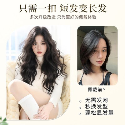 假发片女头顶蓬松卷发无需戴发网遮白发轻薄无痕全头顶羊毛卷发片