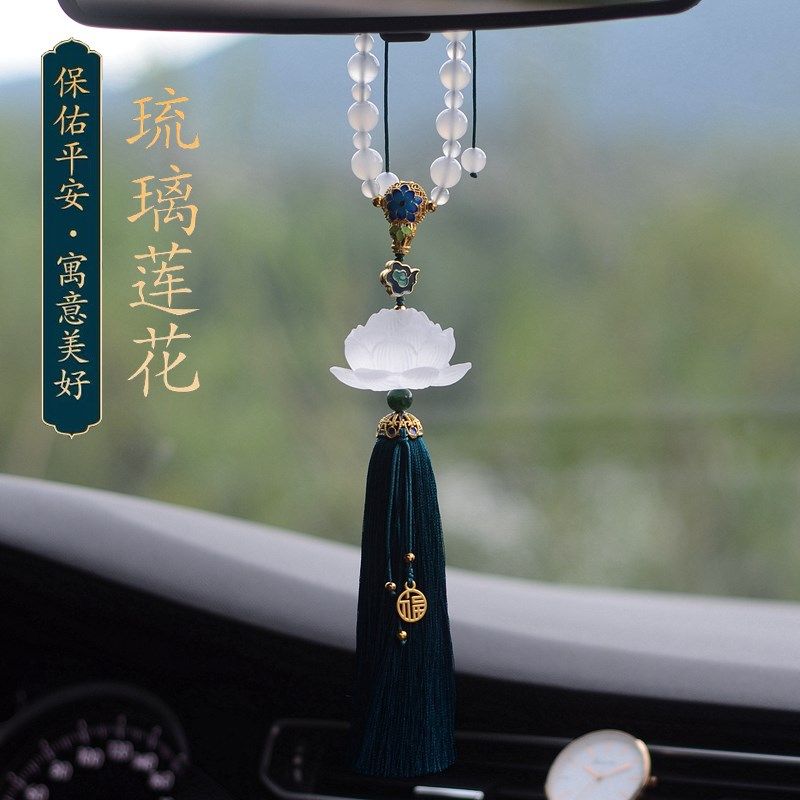 高档莲花汽车挂件琉璃大气保平安男女新款车载车内饰品后视镜吊坠