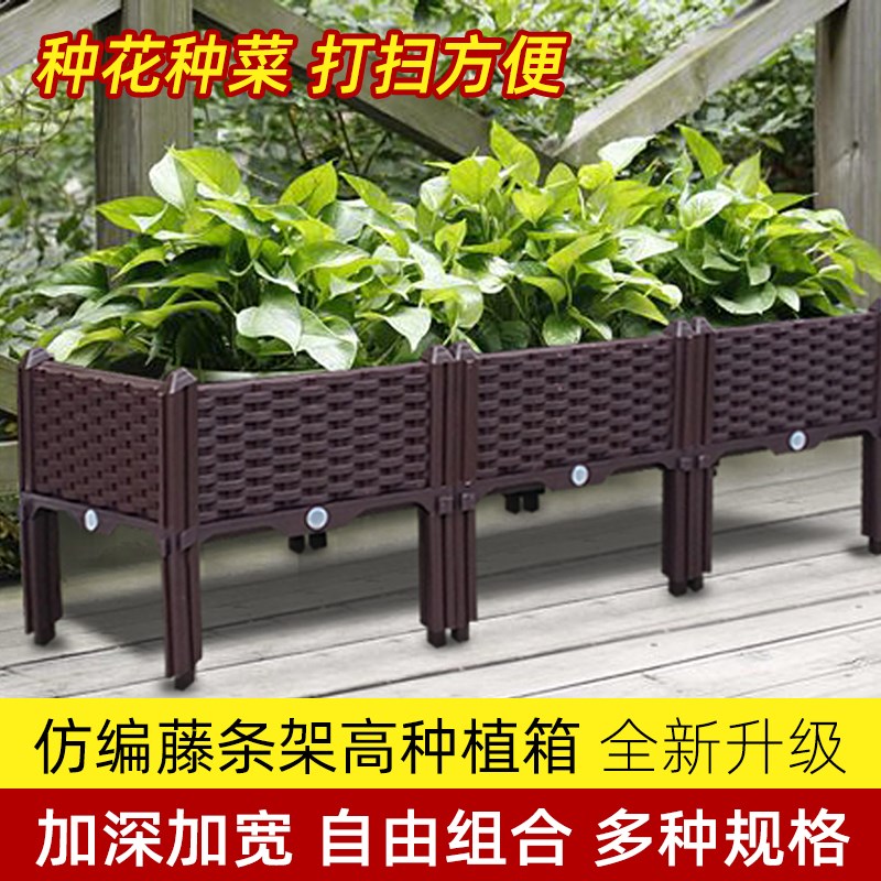 高脚种植箱特大号阳台菜架子花箱家庭户外蔬菜塑料花盆屋顶种菜盆