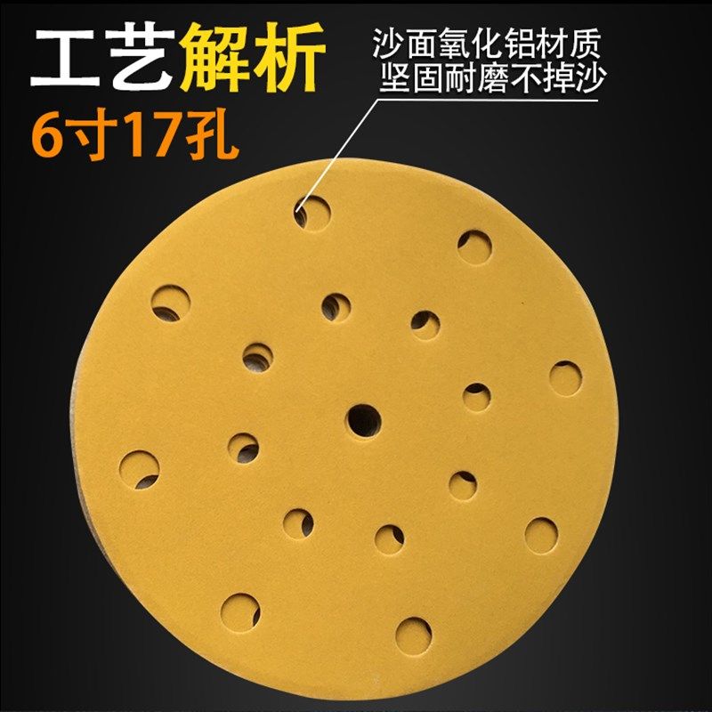 6寸17孔圆形干磨机砂纸植绒圆盘自粘砂皮汽车原子灰打磨抛光150mm,标准件/零部件/工业耗材,砂纸,淘宝优惠券,粉丝福利购,淘宝优惠卷