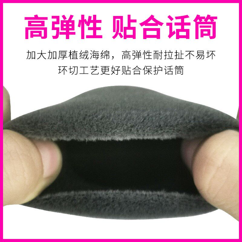高档加厚海绵套植绒麦克风套加大防风咪罩非一次性话筒罩K歌麦套