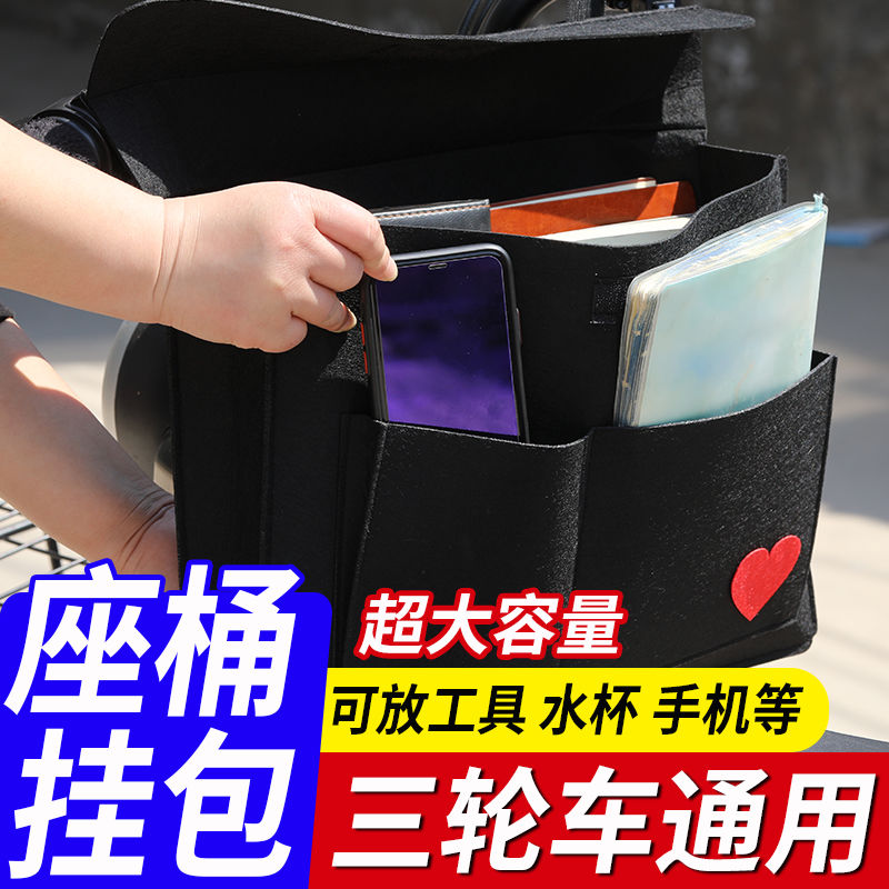 电动车挂物包收纳袋三轮车前置挂包置物包挂兜储物兜收纳包储物箱