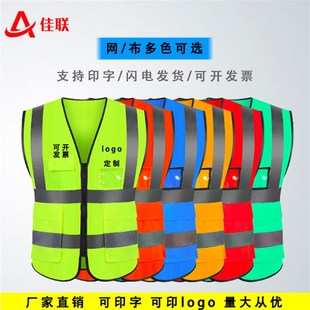 佳联高端多口袋反光背心施工安全荧光马甲施工马夹定制logo服骑行