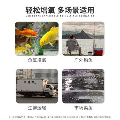增氧泵家用鱼缸养鱼全自动静音氧气泵USB户外车载钓鱼专用充氧泵