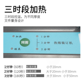 机 订机投标书热熔胶条封装 A4文件合 机热熔胶装 宝预BY500小型胶装
