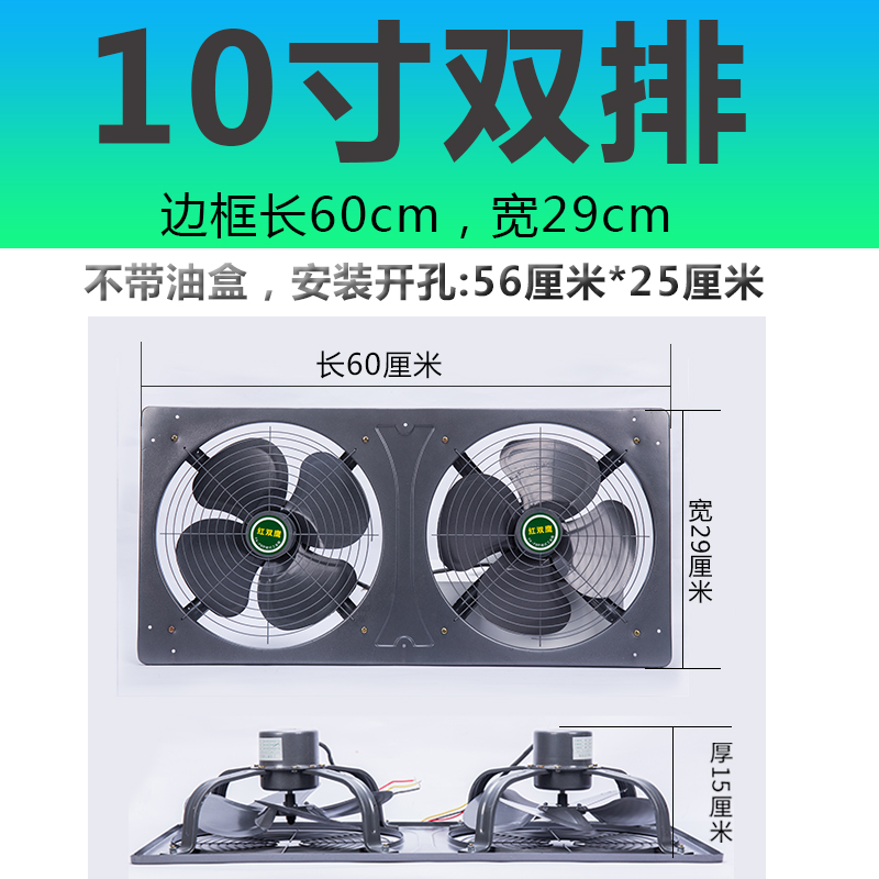 厨房12寸双排油烟强力连体家用小型拍风扇换气扇 排风扇厕所