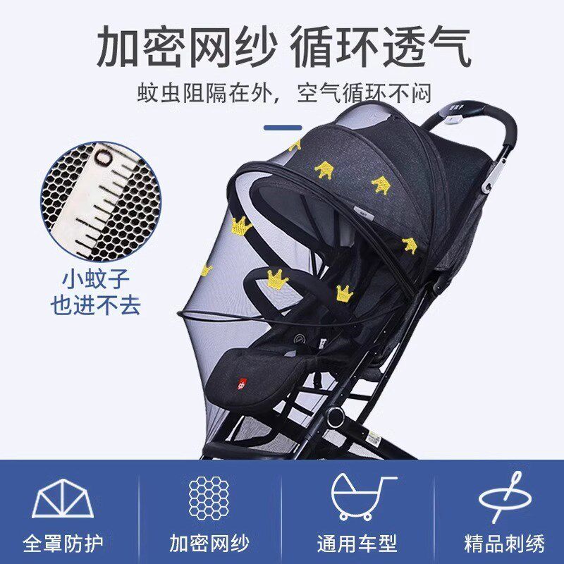 婴儿车蚊帐全罩式通用宝宝遮光罩手推车专用蚊帐罩可折叠遮阳帘小