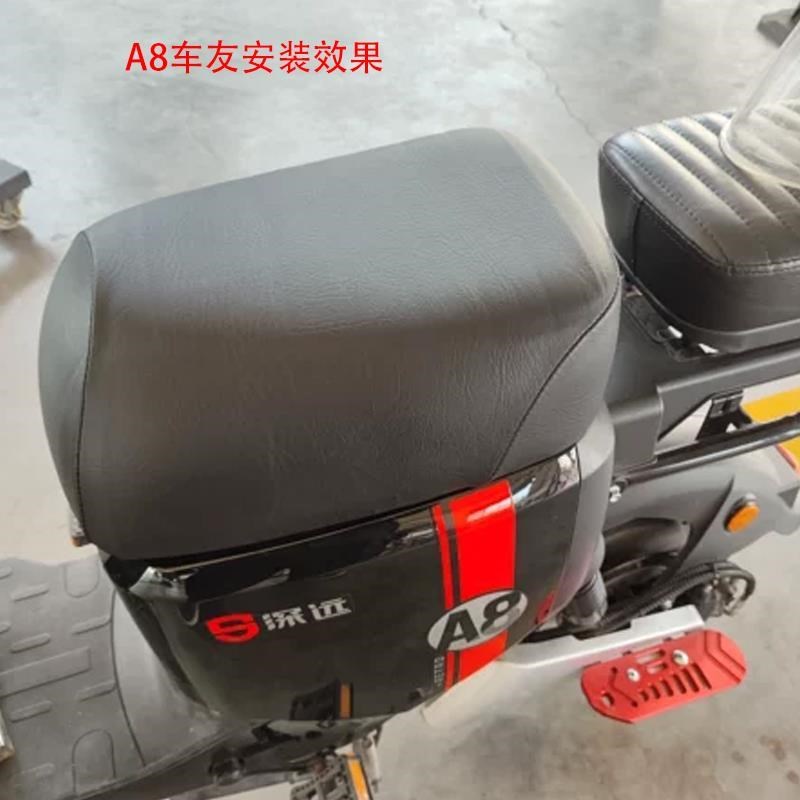 适用深远535T/A8L/T3S/T90/GT1电动车防水座坐垫套改装座包皮套罩
