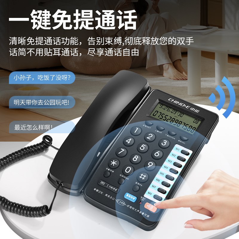 中诺C199固定电话机家庭家用有线座机老人商务办公室座式来电显示