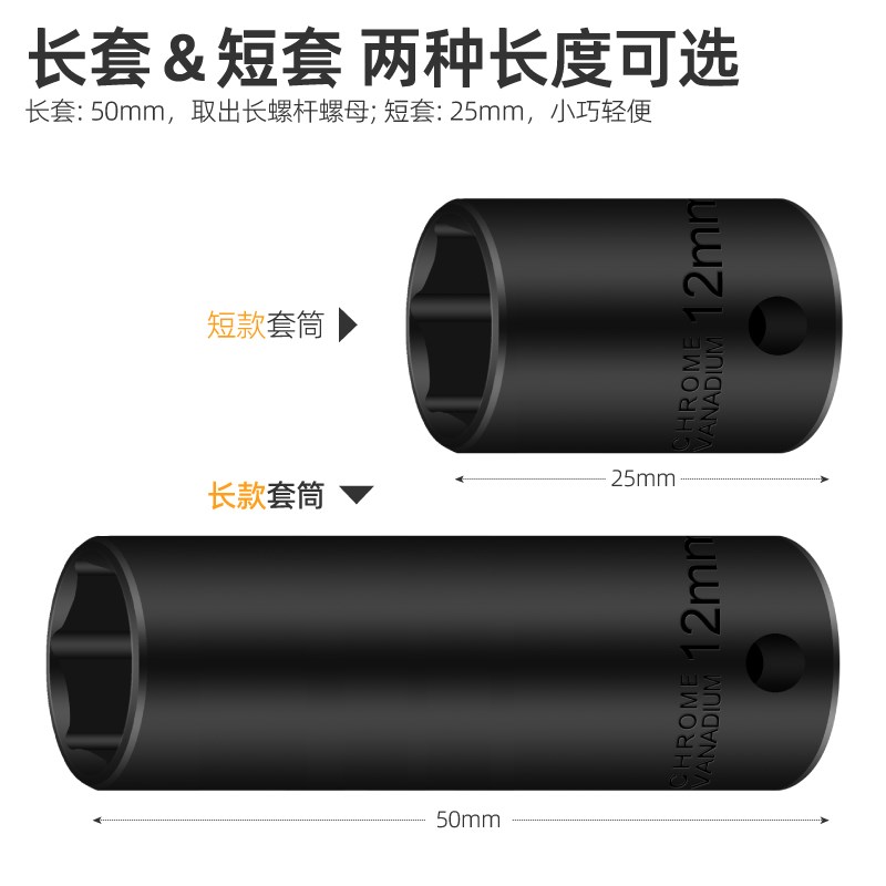 气动套筒头小飞加长套筒套头5.5/7/8/10/13/14mm电动短套筒头工具