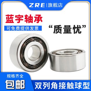 5305 5306 5307 5308 5309ZZ/RS 双列角接触球轴承 L&Y蓝宇轴承