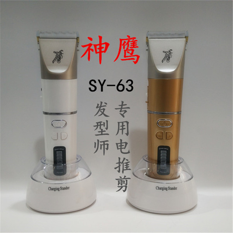 神鹰F-63锂电电推剪发廊专用静音超长待机动力强不卡发专业充电推