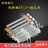 RW12 熔断器龙须保险丝户外变压器令克开关 15kv100户外高压跌落式