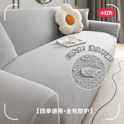 防水沙发套全包万能套四季通用老式直排沙发罩防猫抓懒人防尘盖布