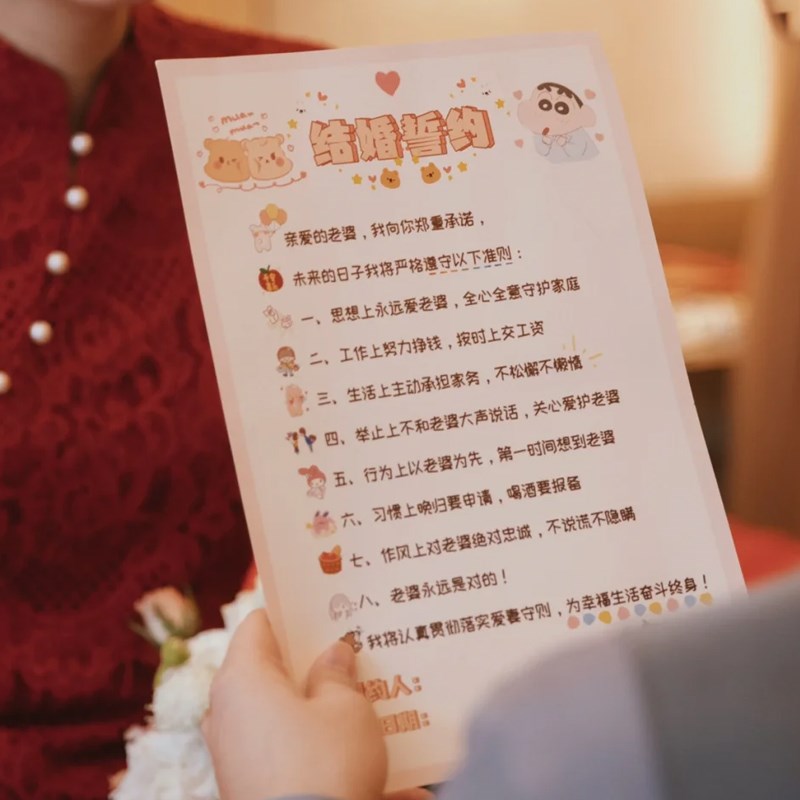 接亲游戏爱情回忆录男团定制誓言卡连连看结婚礼新郎伴郎堵门道具