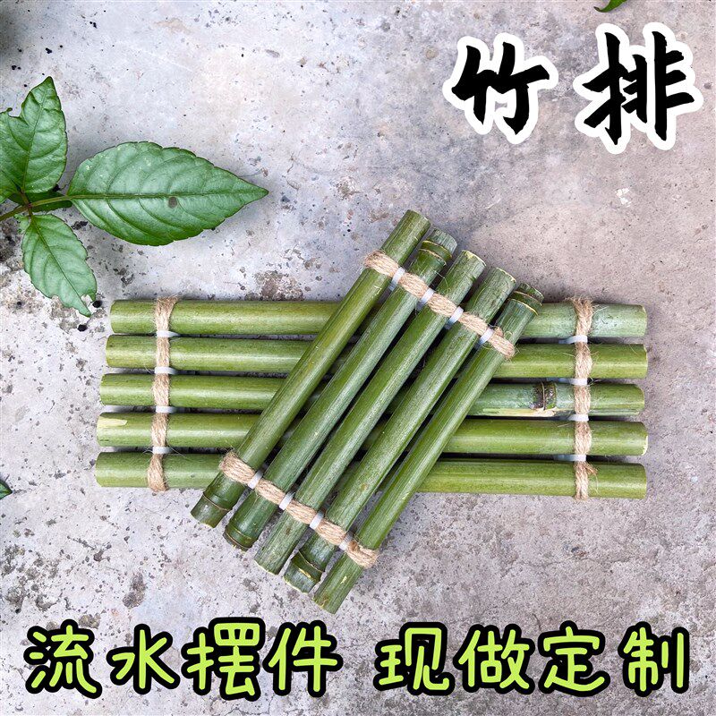 手工现做竹排流水摆件板小竹子鱼缸置物架迎宾牌装饰天然竹垫