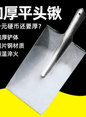 平头铁锹锰钢方铁杴农用铲子挖土神器挖树专用种植工具铁铲