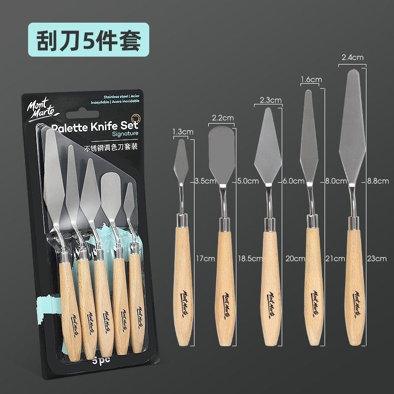 蒙玛特油画刮刀套装水粉丙烯颜料工具调色刀铲刀肌理刀平头圆头大,文具电教/文化用品/商务用品,油画刀,淘宝优惠券,粉丝福利购,淘宝优惠卷