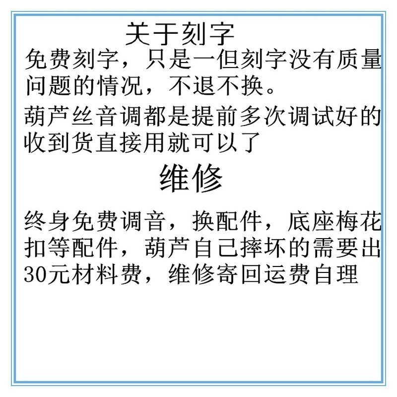 8孔紫竹葫芦丝八孔葫芦丝c调比7孔多一个低音2