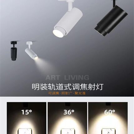 手动调焦射灯LED无极调光轨道灯遥控器调色温智能导轨灯背景照明