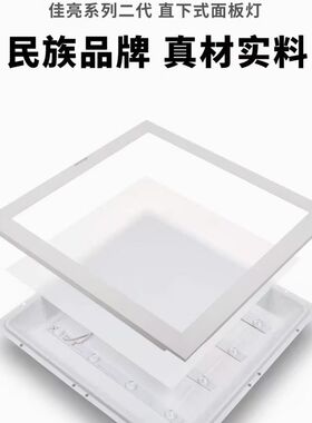 通士达照明集成吊顶led平板灯铝扣板面板300x600厨房卫生间嵌入式