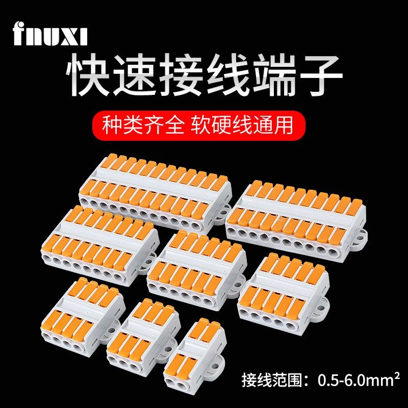 接线端子快速电线夹接线连接器对接并线灯具对插接头大功率卡子,电子/电工,接线端子,淘宝优惠券,粉丝福利购,淘宝优惠卷