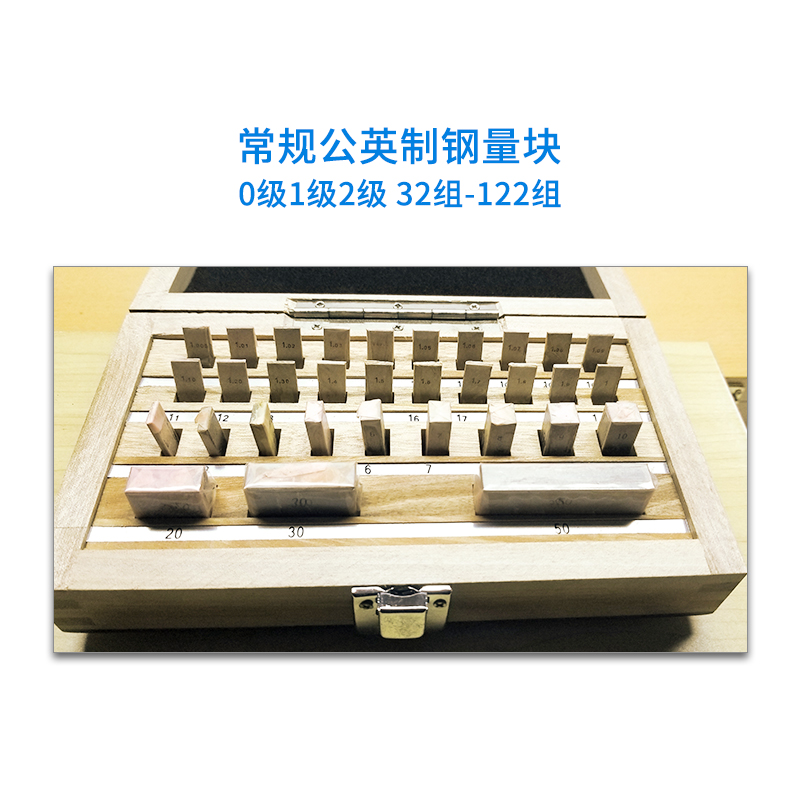 安一量块 块规0级1级 32组大八块千分尺卡尺一套精密校准块垫散块