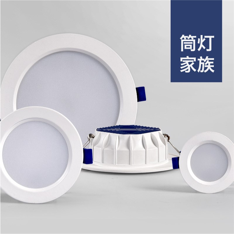 筒灯led嵌入式超亮家用无频闪防眩吊顶4寸走廊过道服装店酒店工程