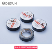 德顿黑色绝缘胶带电线电工水下耐高温耐高压耐磨阻燃pvc防水胶布