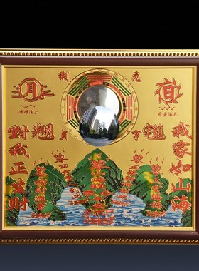 7寸山海镇 纯铜 桃木八卦凸镜挂件 扇形麒麟山海图我家如山海摆件