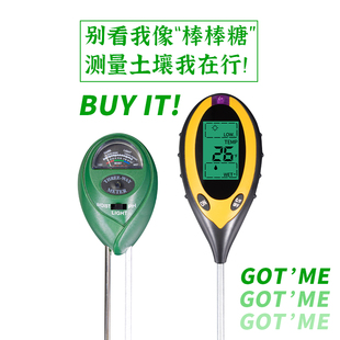 土壤检测仪湿度计花盆栽植物花花草草ph值测试笔家用酸碱度检测仪