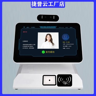捷誉云新款学校一卡通人脸识别消费机个人小型食堂刷卡消费机商超