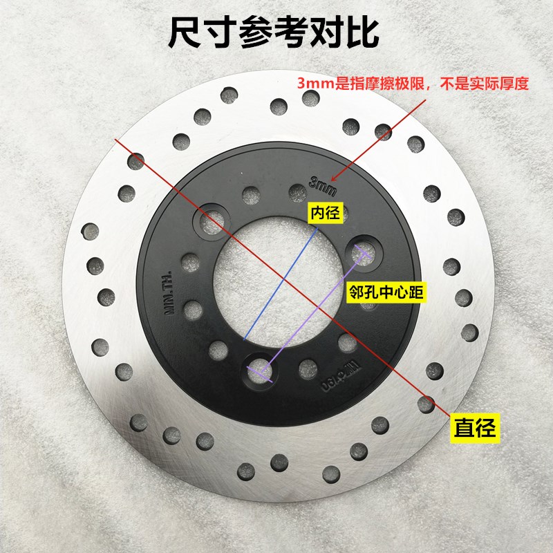 电动车前后碟刹盘卡钳摩擦片摩托车刹车盘前后碟刹盘190mm改装盘